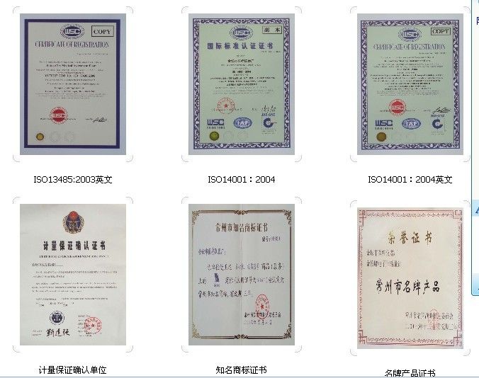 ISO等相关证书--门店展示